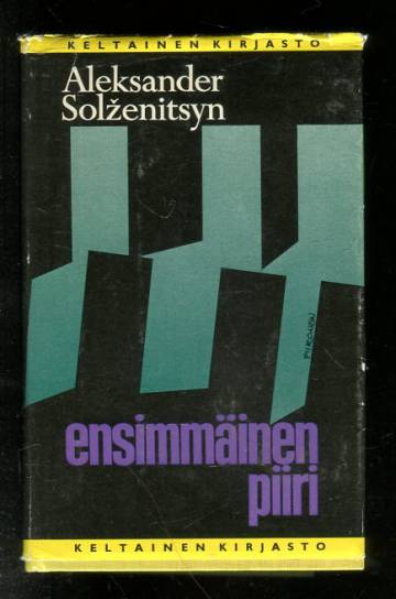 Ensimmäinen piiri