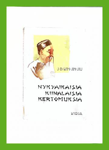 Nykyaikaisia kiinalaisia kertomuksia
