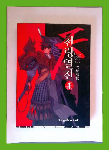 Chun Rhang Yhur Jhun Vol. 1