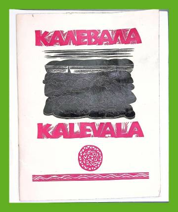 Калевала - Kalevala