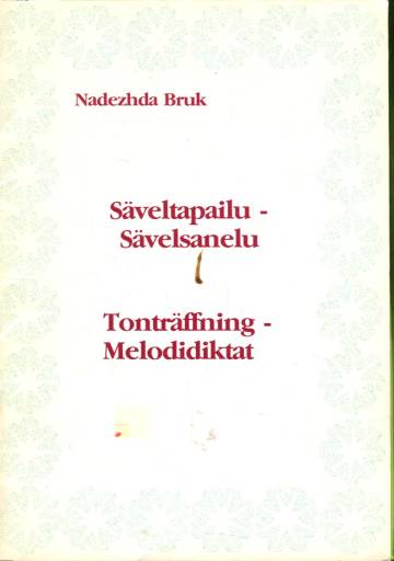 Säveltapailu - sävelsanelu 1 (250 harjoitusta) / Tonträffning - melodidiktat 1 (250 övningar)