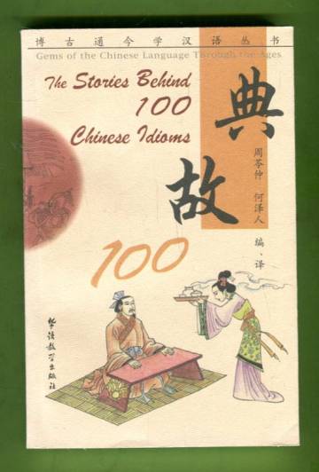 Gems of the Chinese Language Through the Ages - The Stories Behind 100 Chinese Idioms