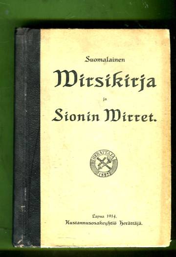 Suomalainen virsikirja & Sionin virret - Virsikirja kotihartauden tarpeeksi