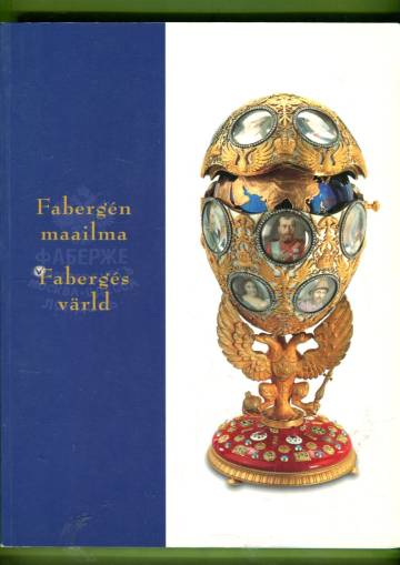 Fabergén maailma - Fabergés värld
