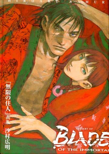 The Art of Blade of the Immortal