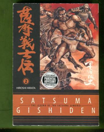 Satsuma Gishiden Vol. 2