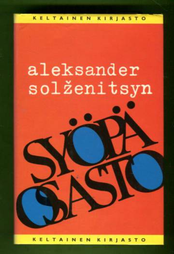 Syöpäosasto 1. osa