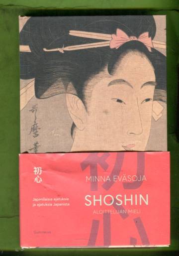 Shoshin - Aloittelijan mieli: Japanilaisia ajatuksia ja ajatuksia Japanista