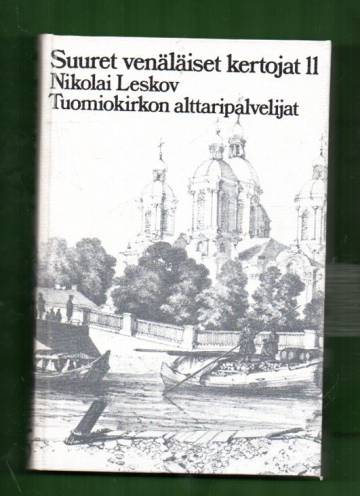 Suuret venäläiset kertojat 11 - Tuomiokirkon alttaripalvelijat: Kronikka