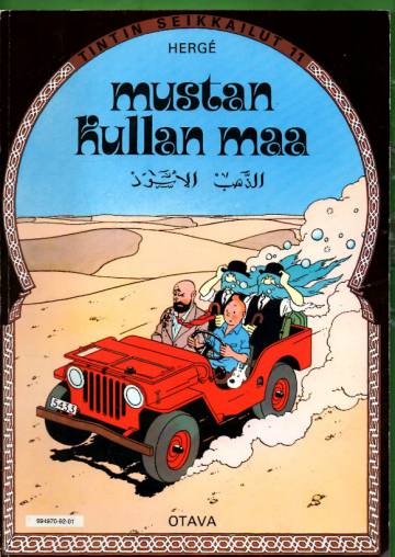 Tintin seikkailut 15 - Mustan kullan maa (Tintti)