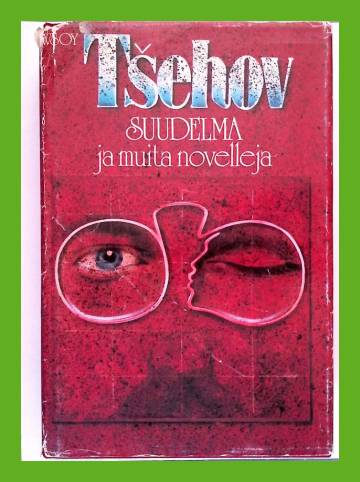 Suudelma ja muita novelleja