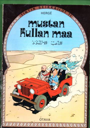 Tintin seikkailut 11 - Mustan kullan maa (1. painos)