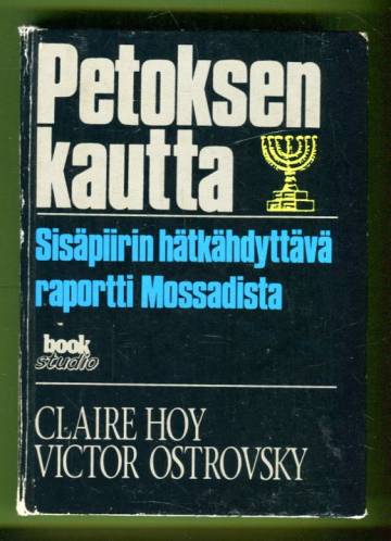 Petoksen kautta - Sisäpiirin hätkähdyttävä raportti Mossadista
