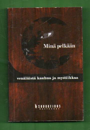 Minä pelkään - Venäläistä kauhua ja mystiikkaa