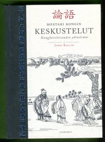 Mestari Kongin keskustelut - Kungfutselaisuuden ydinolemus