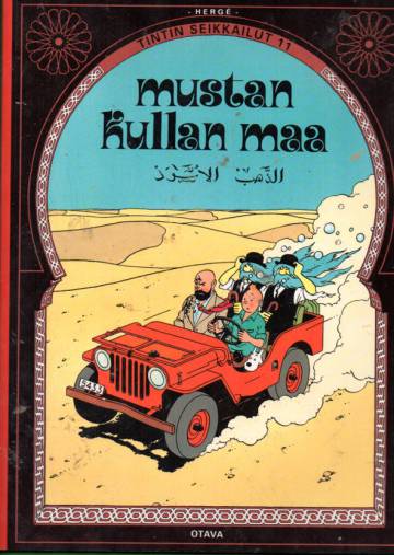 Tintin seikkailut 15 - Mustan kullan maa (Tintti)