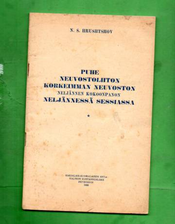 Puhe Neuvostoliiton korkeimman neuvoston neljännen kokoonpanon neljännessä sessiassa