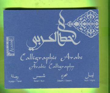 Calligraphic Arabe - Arabic Calligraphy