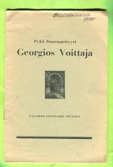 Pyhä suurmarttyyri Georgios Voittaja - Valamon luostarin siunaus