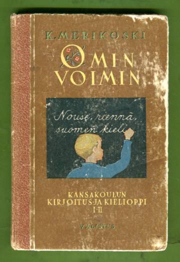 Omin voimin - Kansakoulun kirjoitus- ja kielioppi I-II