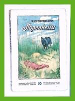 Hopeaketun elämäkerta