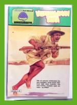 Viidakon korkeajännitys 8/84 - Valkonaaman taika