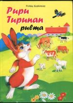 Pupu Tupuna 7 - Pupu Tupunan pulma