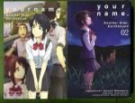 Your Name. Another Side: Earthbound 1-2