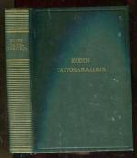 Kodin taitosanakirja