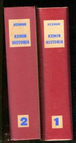 Kemin kaupungin historia 1-2