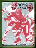 Tihonovin kiekkokirja