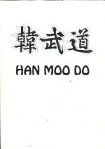 Han Moo Do - Korean tekniikan tie