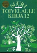 Suuri toivelaulukirja 12