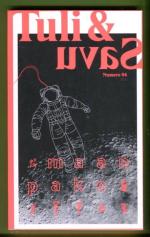 Tuli & Savu 94 (3/18) - Maanpako