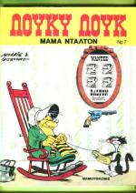 Loyky Loyk 7 - Mama Ntalton