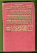 Kuuluisia puhujia ja puheita - Osat I-II