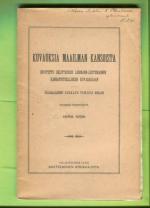 Kuvauksia maailman kansoista