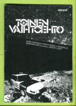 Toinen vaihtoehto #231 (1/11)