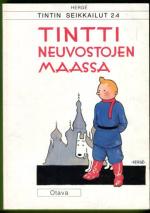 Tintin seikkailut 24 - Tintti Neuvostojen maassa (1.painos)