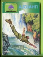 Viidakon korkeajännitys 7/85 - Ajojahti