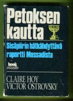 Petoksen kautta - Sisäpiirin hätkähdyttävä raportti Mossadista