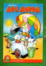 Aku Ankka - ABC-erikoisnumero 2009