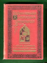 Engelbrekt Engelbrektinpoika - Historiallinen romaani