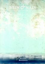 Niin & näin - Filosofinen aikakauslehti 61 (2/09)