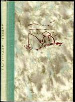 Mutahäntä ja muita